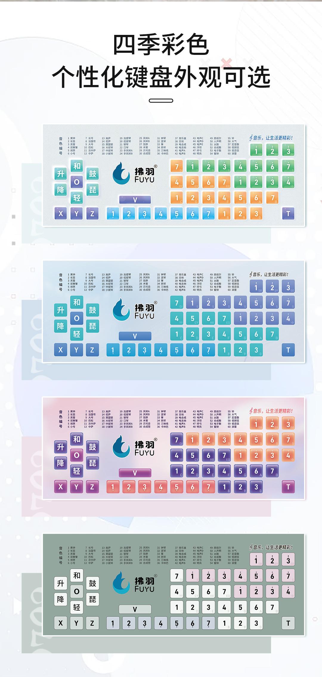 四季彩色个性化键盘外观可选，军绿，夏月，秋叶，冬阳